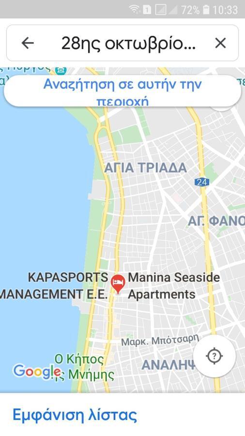 Manina Seaside Apartment Thessaloniki Exterior foto